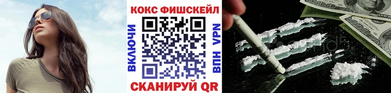 КОКАИН VHQ  Купить закладки  Вилюйск 
