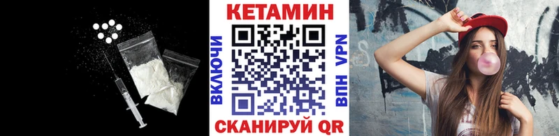 Купить где  Вилюйск  Кетамин ketamine 