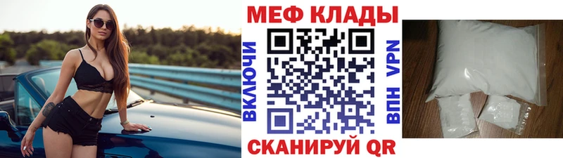 Меф мяу мяу  Купить закладки  Вилюйск 
