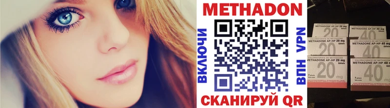 Метадон кристалл  Купить  Вилюйск 