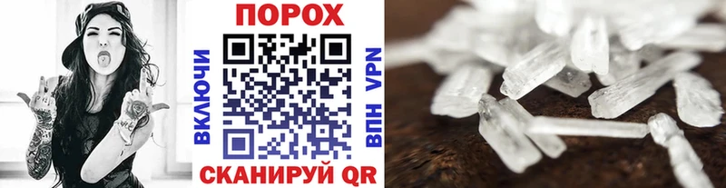 Метамфетамин Декстрометамфетамин 99.9%  Купить закладки  Вилюйск 